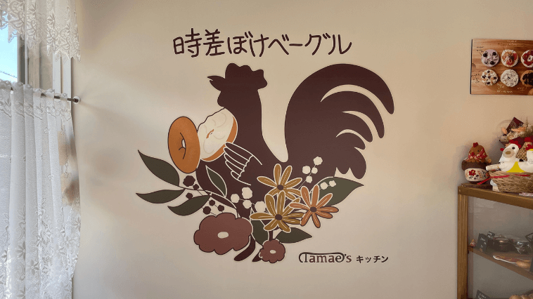 時差ぼけベーグルの店内ロゴ