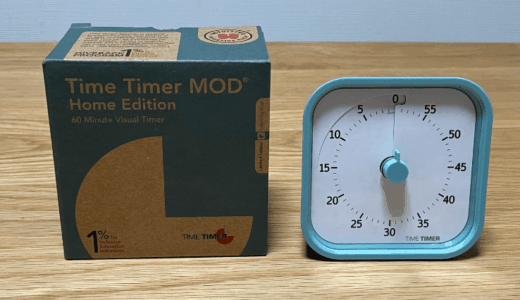 タイムタイマー（Time Timer）買ってみたけど3歳半の子供にはまだ早かった
